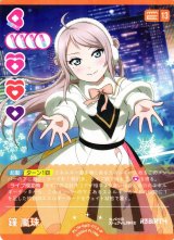 ラブカ】鐘嵐珠【P】PL!N-bp5-012-Pラブライブ！OCG - 通販はカードラボ
