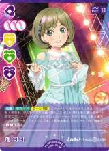 ラブカ　唐可可　PP ラブカ】唐可可【P】PL!SP-bp5-002-Pラブライブ！OCG - 通販はカードラボ