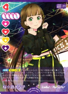 ラブカ】桜小路きな子【P+】PL!SP-bp2-006-P+ラブライブ！OCG - 通販は