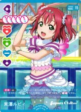 ラブカ】黒澤ルビィ【R】PL!S-bp5-009-Rラブライブ！OCG - 通販は