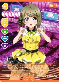 ラブカ】中須かすみ【SD】PL!N-sd1-002-SDラブライブ！OCG - 通販は