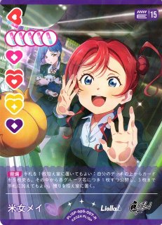 ラブカ】ミア・テイラー【R】PL!N-bp5-011-Rラブライブ！OCG - 通販は