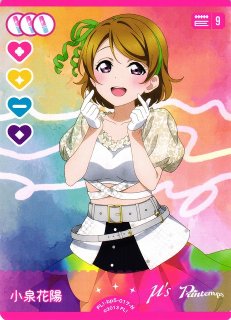 ラブカ】小泉花陽(サイン)【SECE】PL!-bp3-028-SECEラブライブ！OCG