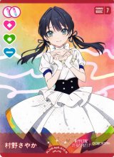 ラブカ】村野さやか【N】PL!HS-bp5-010-Nラブライブ！OCG - 通販は