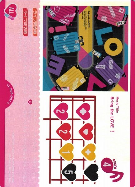 画像1: 【ラブカ】Bring the LOVE！【L】LL-bp5-002-L (1)