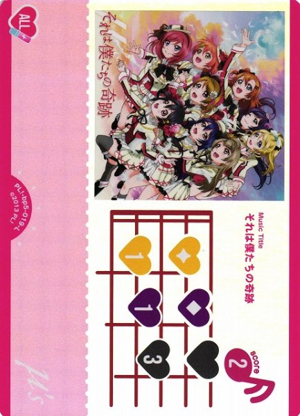 画像1: 【ラブカ】それは僕たちの奇跡【L】PL!-bp5-019-L (1)