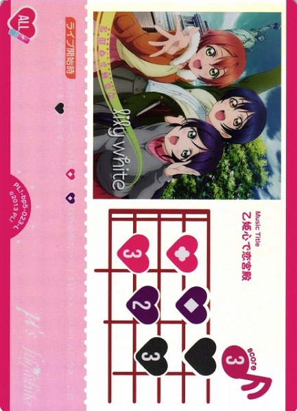 画像1: 【ラブカ】乙姫心で恋宮殿【L】PL!-bp5-023-L (1)