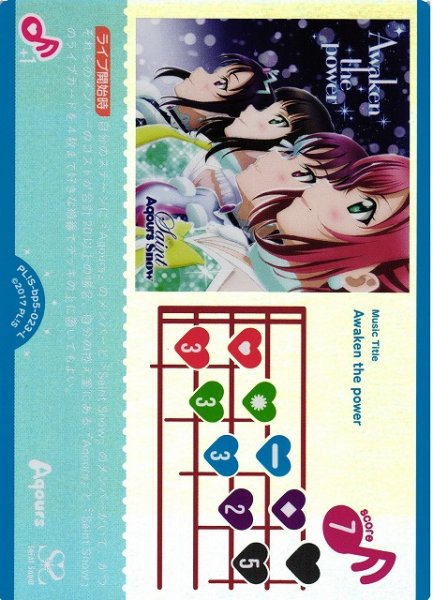 画像1: 【ラブカ】Awaken the power【L】PL!S-bp5-023-L (1)
