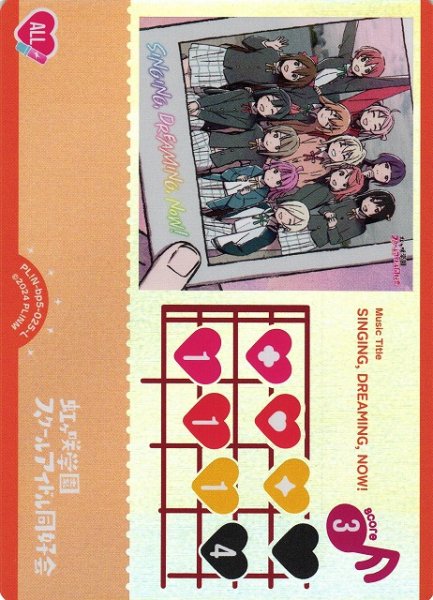 画像1: 【ラブカ】SINGING,DREAMING,NOW!【L】PL!N-bp5-025-L (1)
