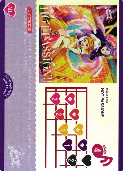 画像1: 【ラブカ】HOT PASSION!!【L】PL!SP-bp5-027-L (1)
