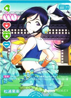 ラブカ 松浦果南 LLE ラブカ】松浦果南【N】PL!S-pb1-012-Nラブライブ！OCG - 通販はカードラボ