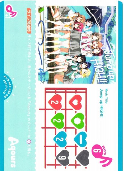 画像1: 【ラブカ】Jump up HIGH!!【SD】PL!S-sd1-022-SD (1)