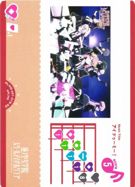 画像1: 【ラブカ】アイドゥーミー！【SD】PL!HS-sd1-019-SD (1)