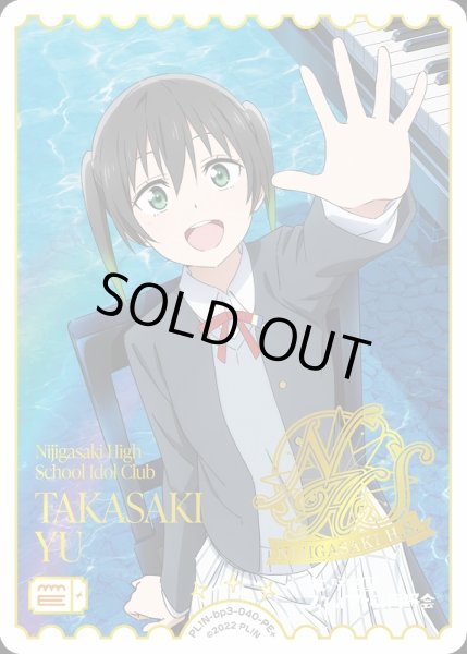 画像1: 【ラブカ】TAKASAKI YU(箔押し)【PE+】PL!N-bp3-035-PE+ (1)