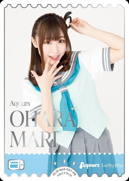 画像1: 【ラブカ】OHARA MARI【PE】PL!S-bp3-031-PE (1)