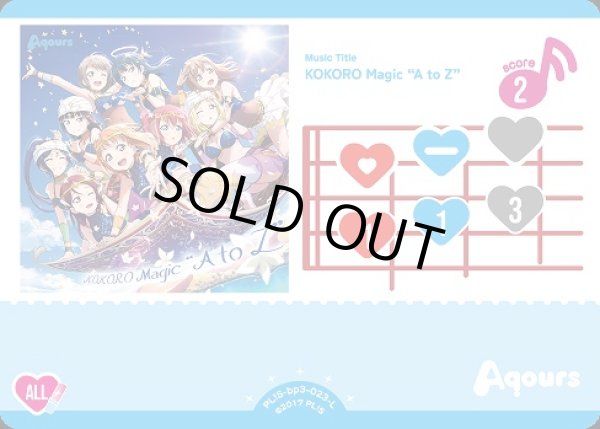 画像1: 【ラブカ】※プレイ用特価品※KOKORO Magic “A to Z”【L】PL!S-bp3-023-L (1)