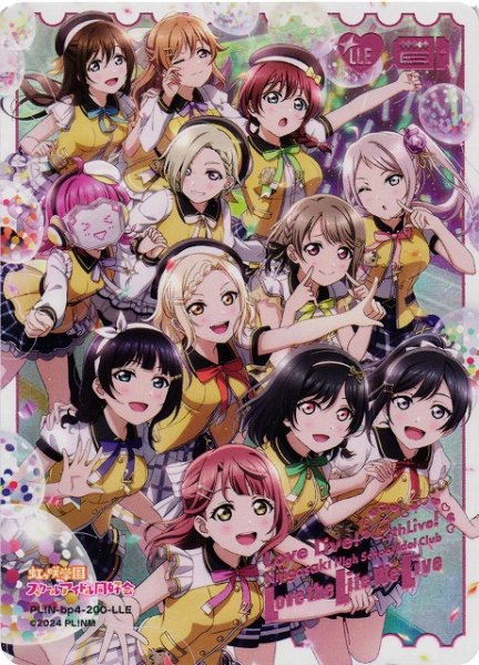 画像1: 【ラブカ】※プレイ用特価品※4th Live! 〜Love the Life We Live〜【LLE】PL!N-bp4-200-LLE (1)