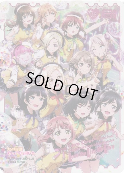 画像1: 【ラブカ】4th Live! 〜Love the Life We Live〜【LLE】PL!N-bp4-200-LLE (1)