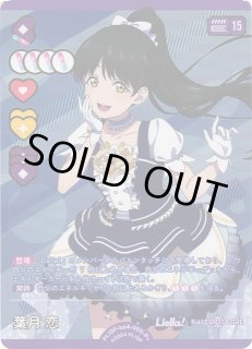 ラブカ】葉月 恋【P+】PL!SP-bp4-005-P+ラブライブ！OCG - 通販は
