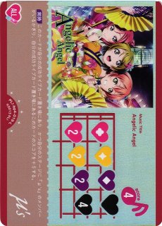 ラブカ】Angelic Angel【L】PL!-bp4-019-L - C-labo OnlineShop