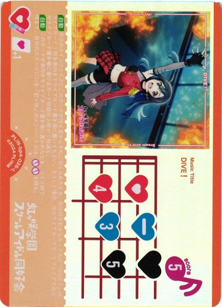 画像1: 【ラブカ】※プレイ用特価品※DIVE！【L】PL!N-bp4-026-L (1)