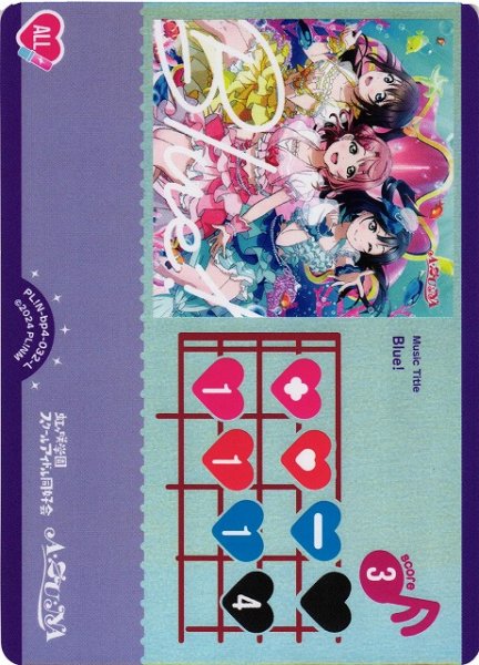 画像1: 【ラブカ】Blue!【L】PL!N-bp4-032-L (1)