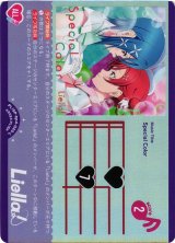 ラブカ】ラブライブ！スーパースター!! - C-labo OnlineShop (Page 7)