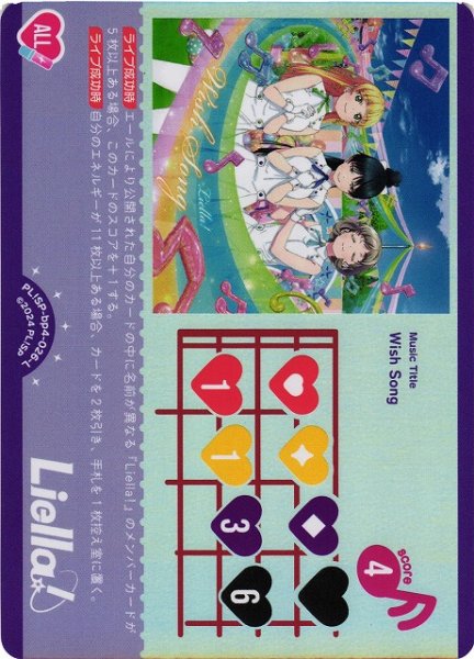 画像1: 【ラブカ】Wish Song【L】PL!SP-bp4-026-L (1)
