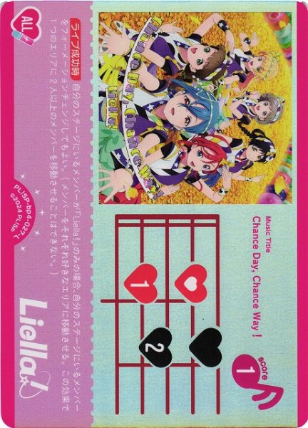 画像1: 【ラブカ】※プレイ用特価品※Chance Day, Chance Way！【L】PL!SP-bp4-027-L (1)