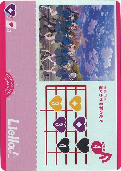 画像1: 【ラブカ】※プレイ用特価品※追いかける夢の先で【L】PL!SP-bp4-029-L (1)