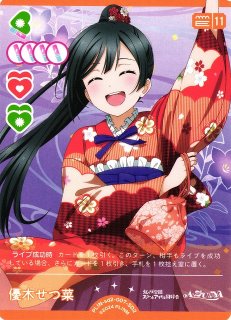 ラブカ】※プレイ用特価品※絢瀬絵里【N】PL!-bp5-011-Nラブライブ！OCG