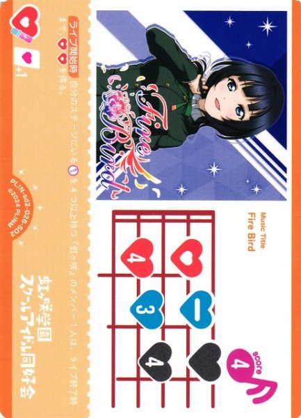 画像1: 【ラブカ】Fire Bird【SD2】PL!N-sd2-026-SD2 (1)