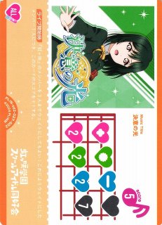 ラブカ】愛?スクリ〜ム！【PR】LL-PR-004-PRラブライブ！OCG - 通販は