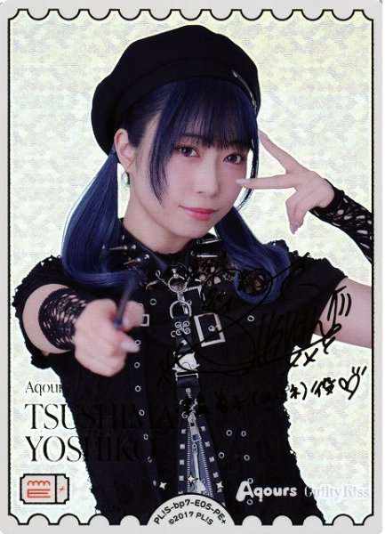 画像1: 【ラブカ】※プレイ用特価品※津島善子（声優サイン）【PE+】PL!S-bp7-E05-PE+ (1)