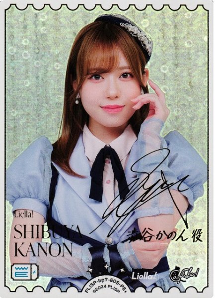 画像1: 【ラブカ】※プレイ用特価品※澁谷かのん（声優サイン）【PE+】PL!SP-bp7-E05-PE+ (1)