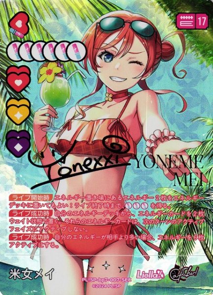画像1: 【ラブカ】※プレイ用特価品※米女メイ【SEC】PL!SP-bp7-007-SEC (1)