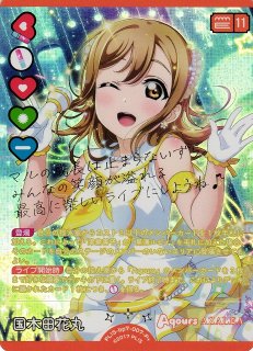 ラブカ】Aqours Finale LoveLive! 〜永久stage〜【LLE】PL!S-bp5-E10