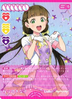 ラブカ】桜小路きな子【P+】PL!SP-pb1-006-P+ラブライブ！OCG - 通販は