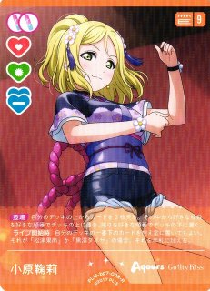 ラブカ】小原鞠莉(サイン)【SEC】PL!S-bp2-008-SECラブライブ！OCG