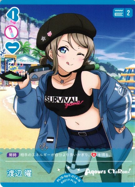 画像1: 【ラブカ】渡辺 曜【N】PL!S-bp7-014-N (1)