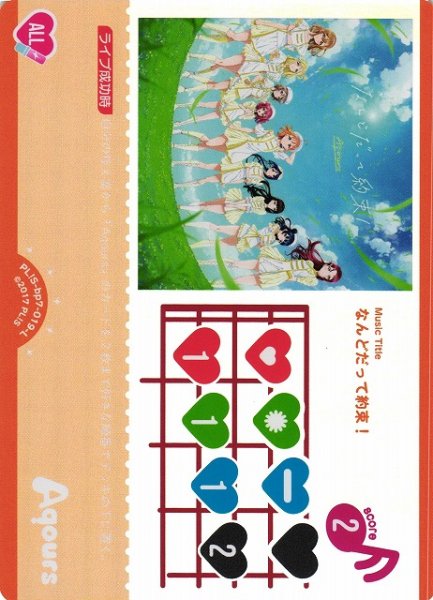 画像1: 【ラブカ】なんどだって約束！【L】PL!S-bp7-019-L (1)