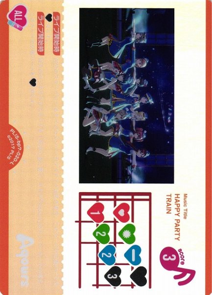 画像1: 【ラブカ】HAPPY PARTY TRAIN【L】PL!S-bp7-020-L (1)