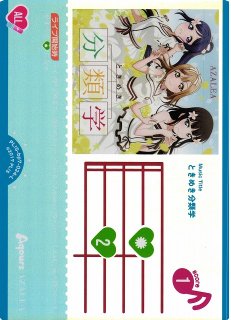 ラブカ】国木田花丸【R+】PL!S-bp7-007-R+ - C-labo OnlineShop