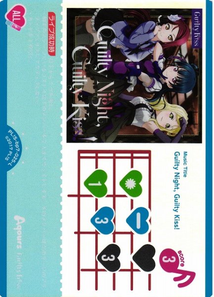画像1: 【ラブカ】Guilty Night, Guilty Kiss!【L】PL!S-bp7-025-L (1)