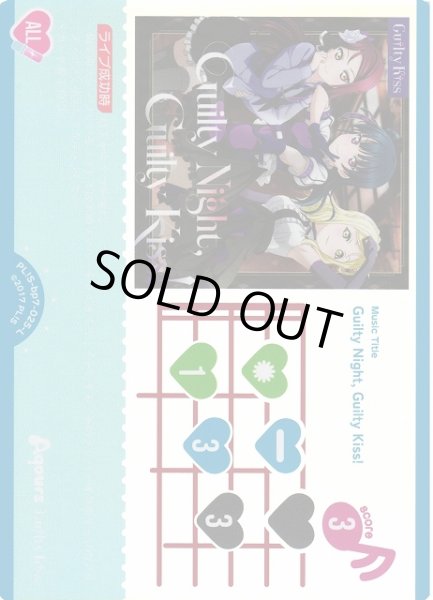 画像1: 【ラブカ】※プレイ用特価品※Guilty Night, Guilty Kiss!【L】PL!S-bp7-025-L (1)
