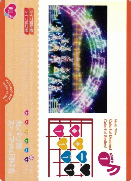 画像1: 【ラブカ】Colorful Dreams! Colorful Smiles!【L】PL!N-bp7-025-L (1)