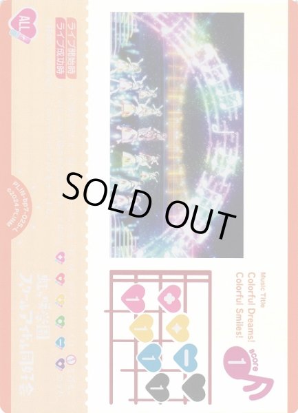 画像1: 【ラブカ】※プレイ用特価品※Colorful Dreams! Colorful Smiles!【L】PL!N-bp7-025-L (1)
