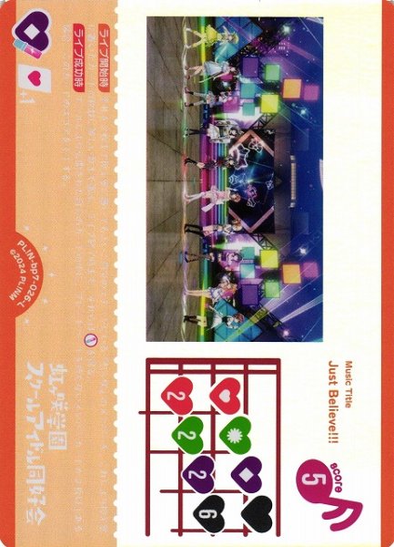 画像1: 【ラブカ】Just Believe!!!【L】PL!N-bp7-026-L (1)