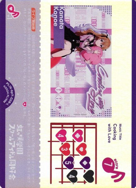 画像1: 【ラブカ】Cooking with Love【L】PL!N-bp7-028-L (1)