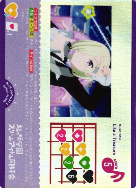 画像1: 【ラブカ】Like a Treasure【L】PL!N-bp7-031-L (1)